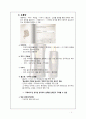 댕기머리샴푸 제품SWOT분석및 마케팅STP,4P전략분석보고서 - 시장환경, 환경분석, 발전방향 9페이지
