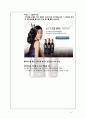 댕기머리샴푸 제품SWOT분석및 마케팅STP,4P전략분석보고서 - 시장환경, 환경분석, 발전방향 15페이지