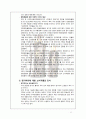 댕기머리샴푸 제품SWOT분석및 마케팅STP,4P전략분석보고서 - 시장환경, 환경분석, 발전방향 22페이지