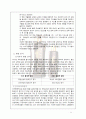 댕기머리샴푸 제품SWOT분석및 마케팅STP,4P전략분석보고서 - 시장환경, 환경분석, 발전방향 24페이지