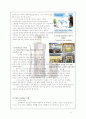 댕기머리샴푸 제품SWOT분석및 마케팅STP,4P전략분석보고서 - 시장환경, 환경분석, 발전방향 36페이지