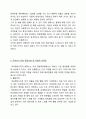 아모레퍼시픽 설화수 마케팅전략분석  6페이지