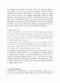 아모레퍼시픽 설화수 마케팅전략분석  7페이지