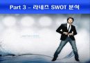 라네즈 laneige 브랜드분석및 마케팅전략분석 파워포인트 12페이지