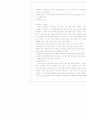 사우스웨스트항공 마케팅사례분석및 나의의견 6페이지