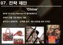MCM 마케팅사례분석및 행후 마케팅전략제안 파워포인트 - 내부분석, 환경 분석, 외부 분석, SWOT분석, STP분석 25페이지