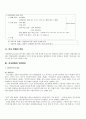헌법의 의의와 기본원리 3페이지