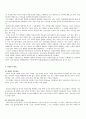 헌법의 의의와 기본원리 6페이지