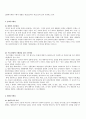 헌법의 의의와 기본원리 8페이지