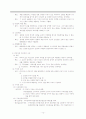 제4장 형사소송 요약 12페이지