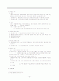 제4장 형사소송 요약 25페이지
