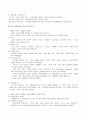 사회과교육의 목표 4페이지