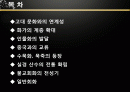 고려의 회화 1페이지