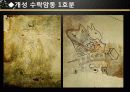 고려의 회화 4페이지