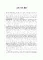 고려회화 1페이지