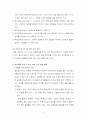 방통대 4학년 1학기- 생활과 건강 < 흡연자 한사람을 선정하여 조건에 맞게 작성하시오.>.  4페이지