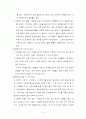 방통대 4학년 1학기- 생활과 건강 < 흡연자 한사람을 선정하여 조건에 맞게 작성하시오.>.  5페이지