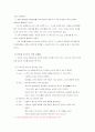 성과 사랑의 호르몬 4페이지