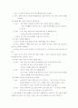 성과 사랑의 호르몬 5페이지