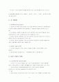 12강. 성적 정체성과 성 문제 5페이지