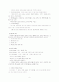 강의 9. 사랑이란 무엇인가 2페이지