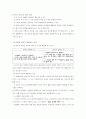성과 사랑과 결혼 2페이지
