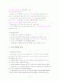 성 관련 질병(성병) 2페이지