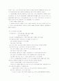 성 관련 질병(성병) 6페이지
