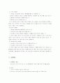 성과 사회 - 성희롱, 성폭력과 성매매 5페이지