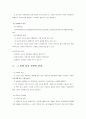 성과 사회 - 성희롱, 성폭력과 성매매 7페이지