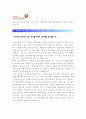 [국민건강보험공단자기소개서] 합격예문과 면접질문 기출, 6급간호사 자기소개서, 요양직간호사자기소개서- 지원동기 및 입사후 포부, 경력사항 2페이지