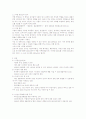 유전자재조합식품 GMO 란? 4페이지