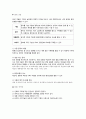유전자재조합식품 GMO에 대해 4페이지