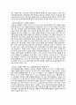 유전자재조합식품 GMO에 대해 12페이지