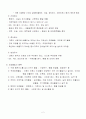 공중보건학(KMS)_강의내용정리-04 2페이지