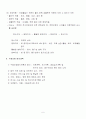 공중보건학(KMS)_강의내용정리-04 6페이지