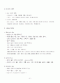 공중보건학(KMS)_강의내용정리-04 21페이지