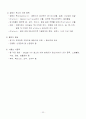 공중보건학(KMS)_강의내용정리-04 22페이지