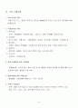 공중보건학(KMS)_강의내용정리-04 23페이지