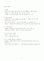 공중보건학(KMS)_강의내용정리-04 25페이지