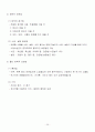 공중보건학(KMS)_강의내용정리-04 26페이지