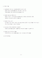 공중보건학(KMS)_강의내용정리-04 52페이지