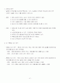 공중보건학(KMS)_강의내용정리-04 57페이지