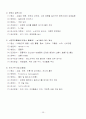 공중보건학(KMS)강의내용정리-05 26페이지
