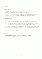 공중보건학(KMS)_강의내용정리-02 13페이지