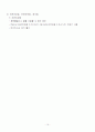 공중보건학(KMS)_강의내용정리-02 16페이지