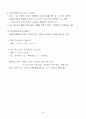 공중보건학(KMS)_강의내용정리-01 28페이지