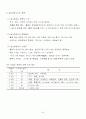 공중보건학(KMS)_강의내용정리-01 35페이지