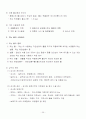 공중보건학(KMS)_강의내용정리-01 39페이지