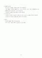공중보건학(KMS)_강의내용정리-01 46페이지